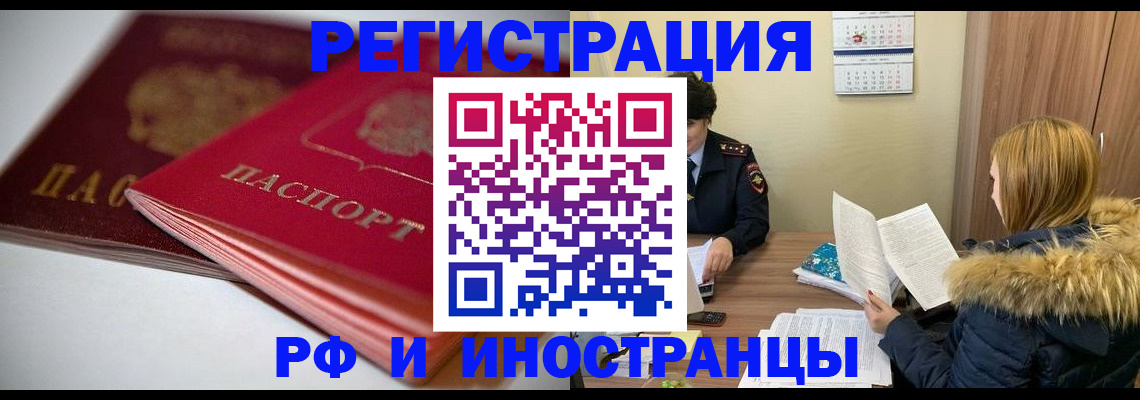 временная регистрация госуслуги в Подольске