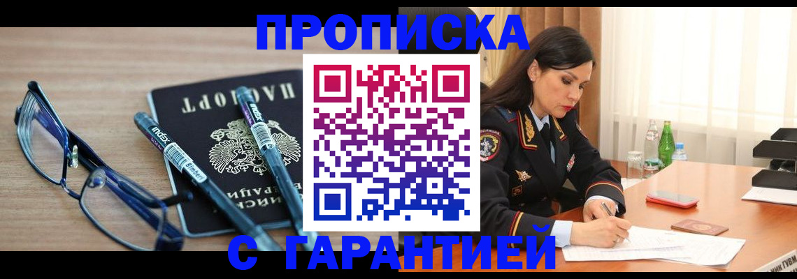найти адрес прописки в Подольске