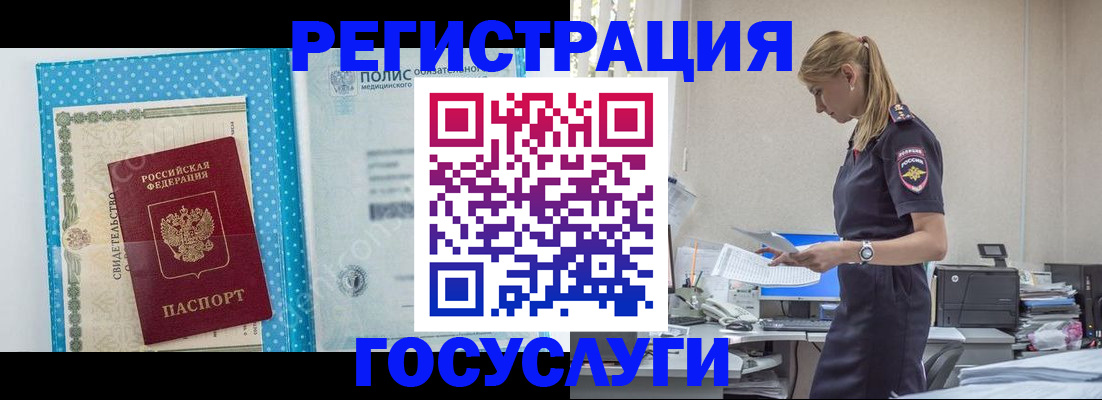 временная регистрация законно в Подольске