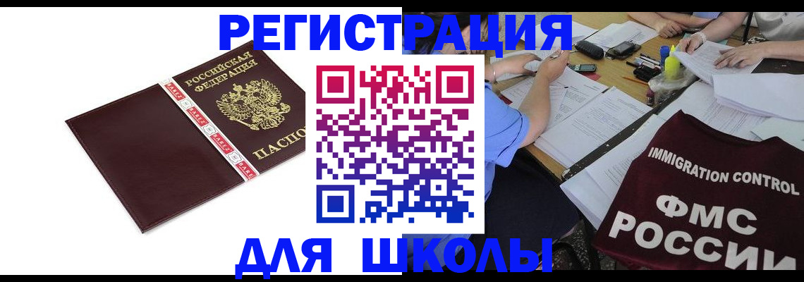 временная регистрация законно в Подольске