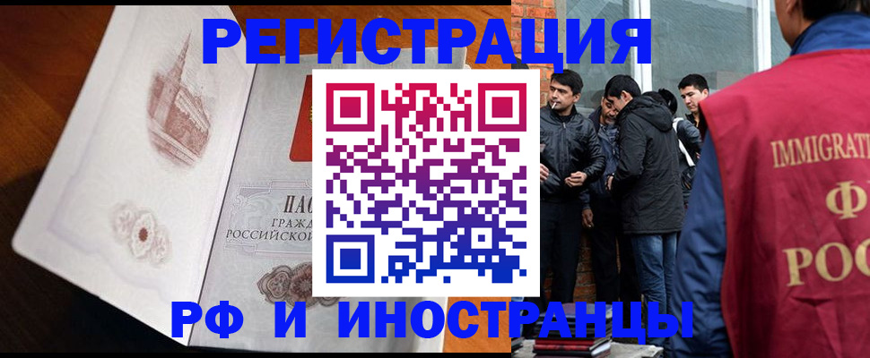 прописка ребенка в Подольске