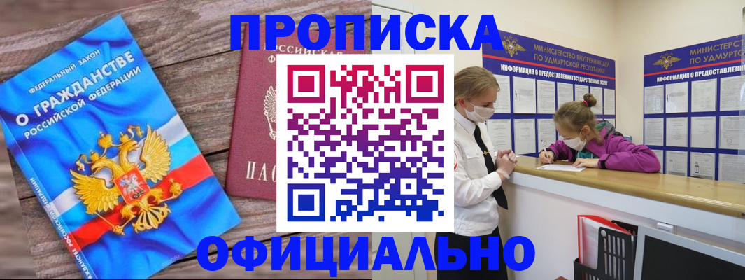 временная регистрация поиск в Подольске