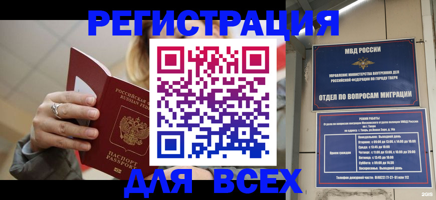 найти адрес прописки в Подольске