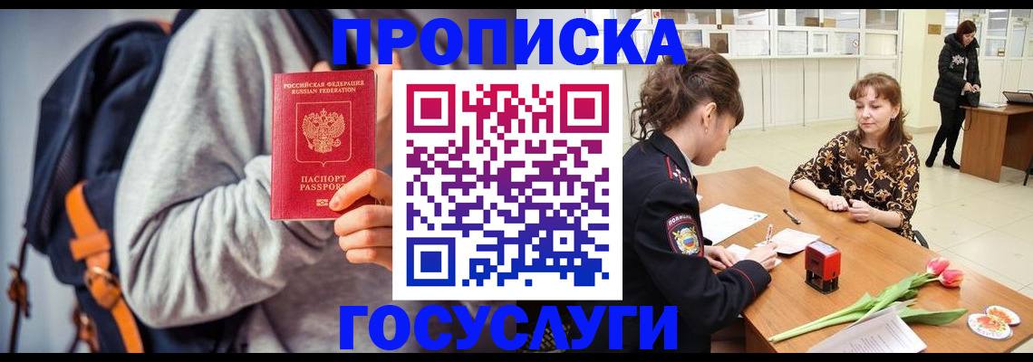 миграционный учет в Подольске