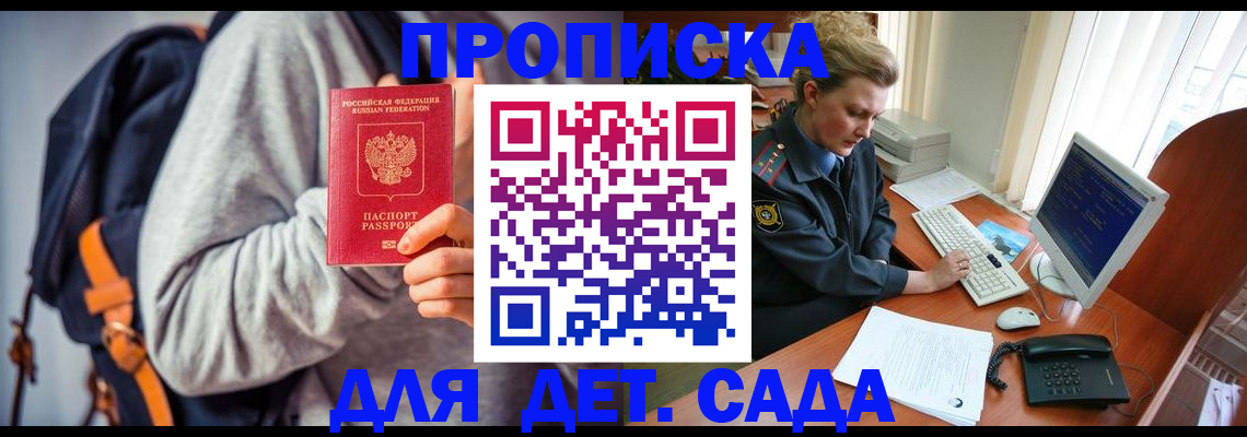 найти адрес прописки в Подольске